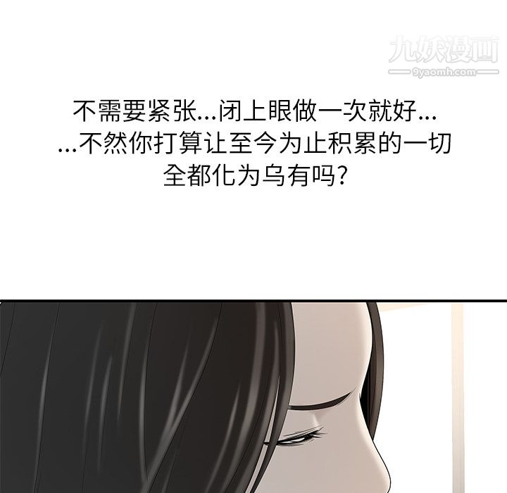 《性爱百分百》漫画 第36話