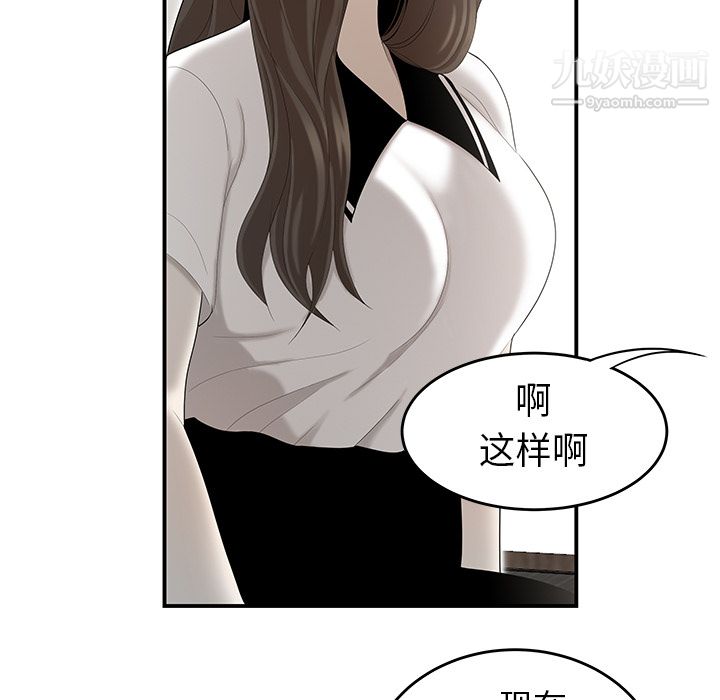 《性爱百分百》漫画 第36話