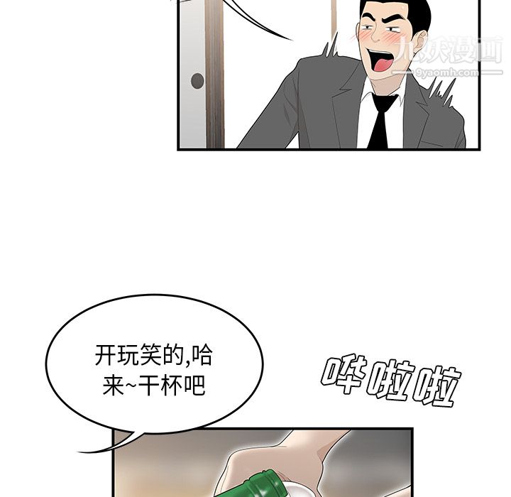 《性爱百分百》漫画 第36話