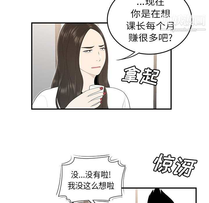 《性爱百分百》漫画 第36話