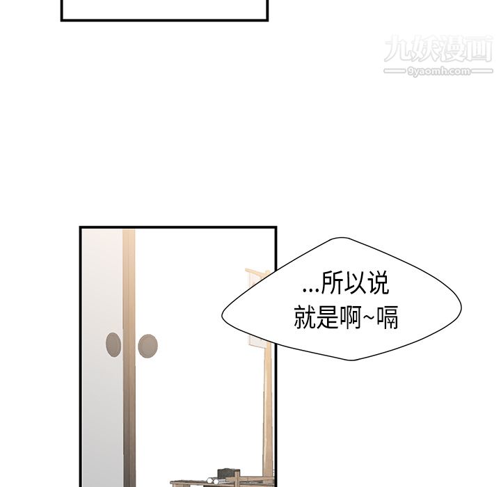 《性爱百分百》漫画 第36話
