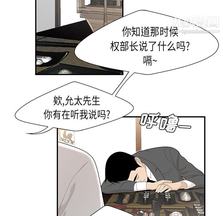 《性爱百分百》漫画 第36話