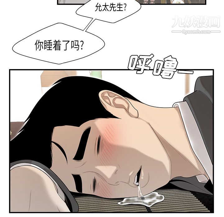 《性爱百分百》漫画 第36話