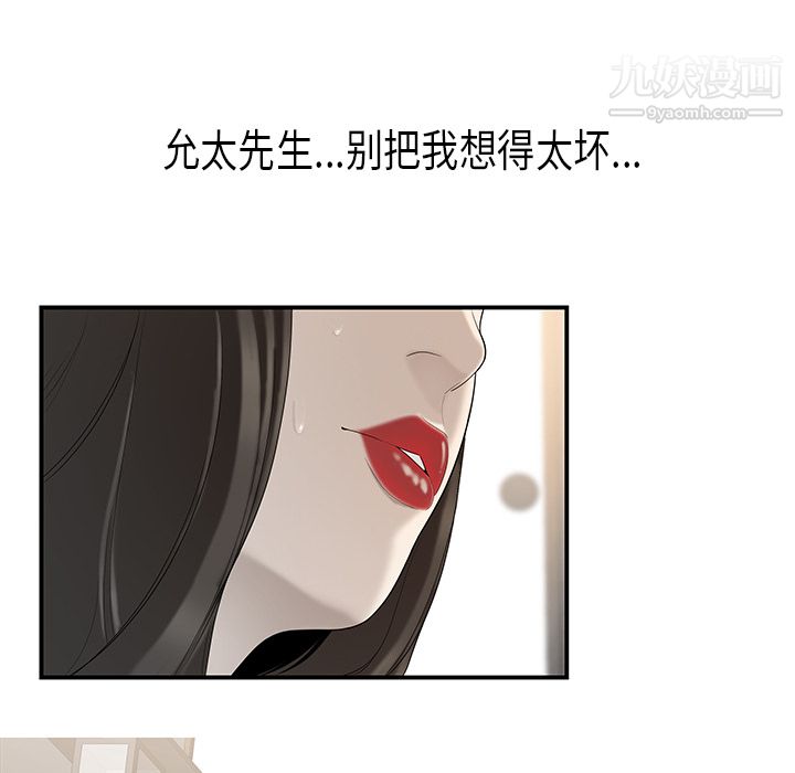 《性爱百分百》漫画 第36話
