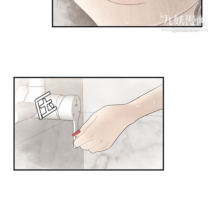 《性爱百分百》漫画 第36話
