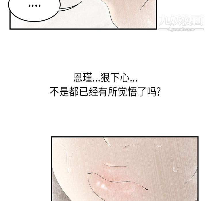 《性爱百分百》漫画 第36話