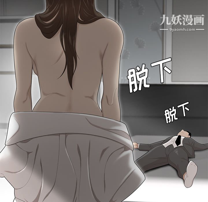 《性爱百分百》漫画 第36話