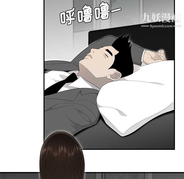 《性爱百分百》漫画 第36話