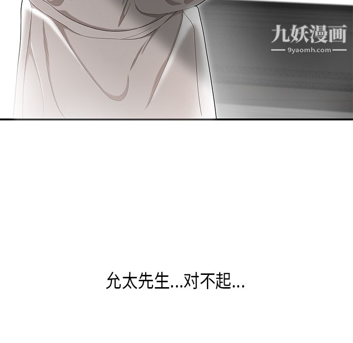 《性爱百分百》漫画 第36話