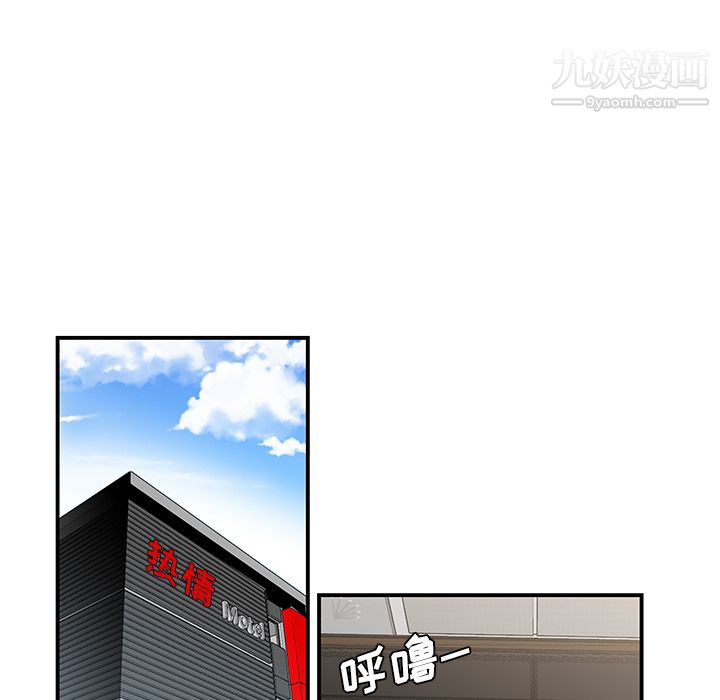 《性爱百分百》漫画 第36話