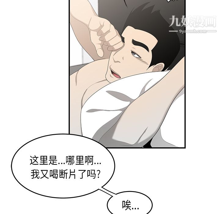 《性爱百分百》漫画 第36話