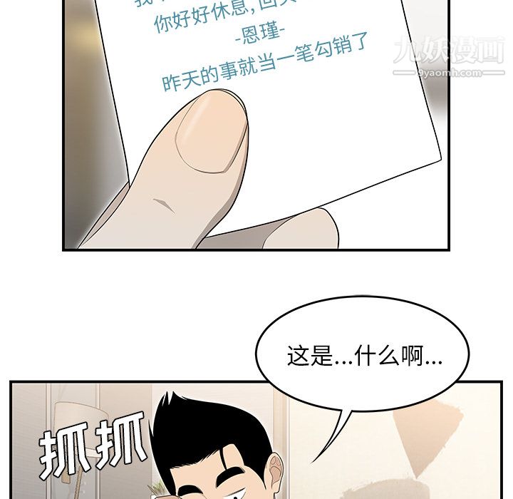《性爱百分百》漫画 第36話
