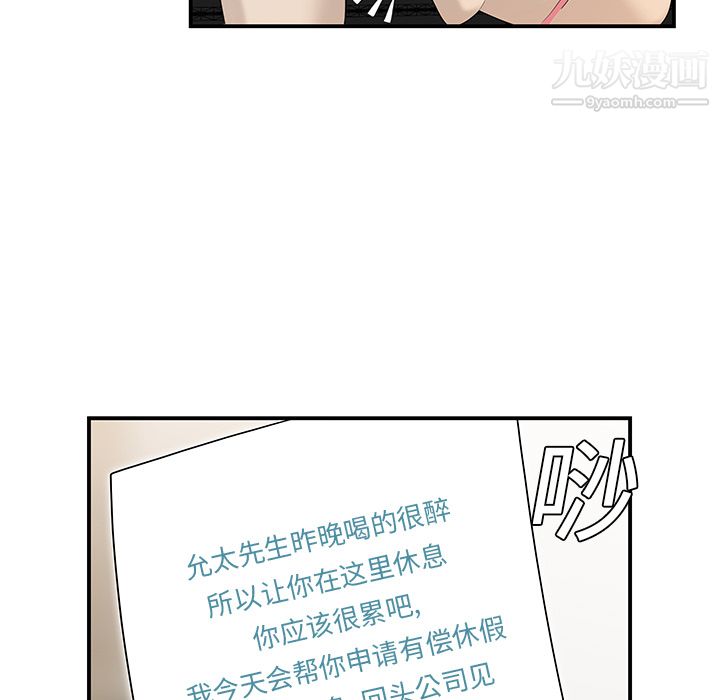 《性爱百分百》漫画 第36話