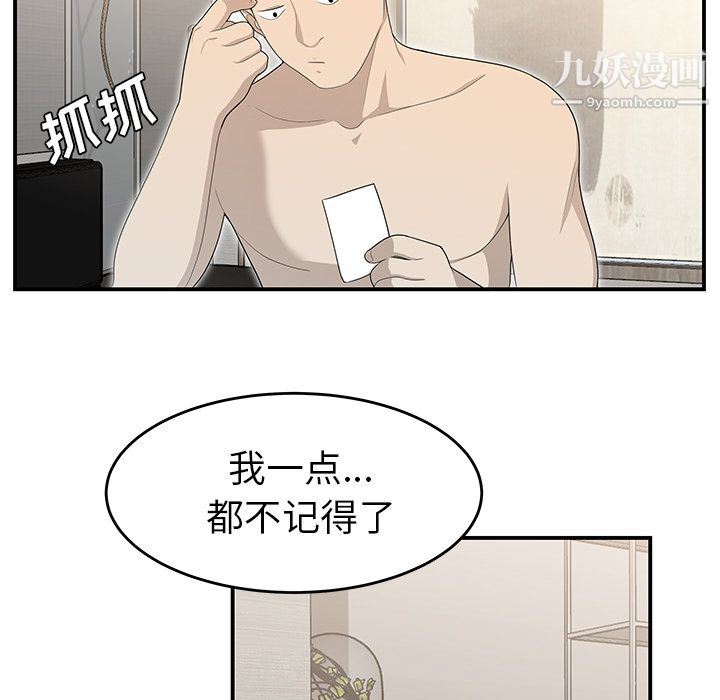 《性爱百分百》漫画 第36話