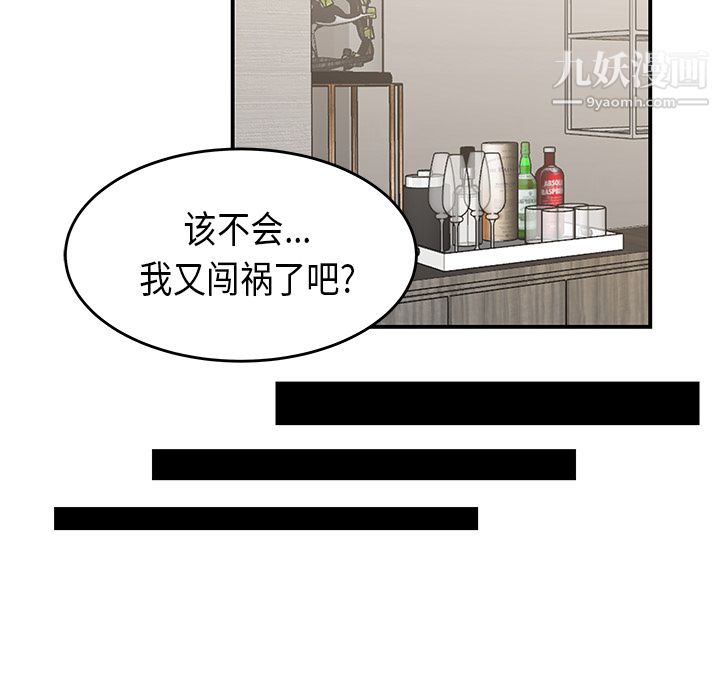 《性爱百分百》漫画 第36話