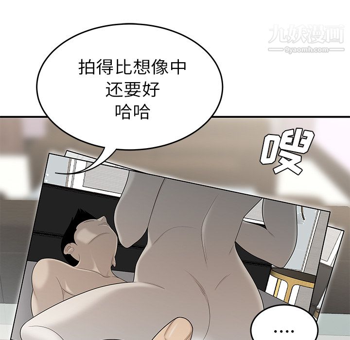 《性爱百分百》漫画 第36話