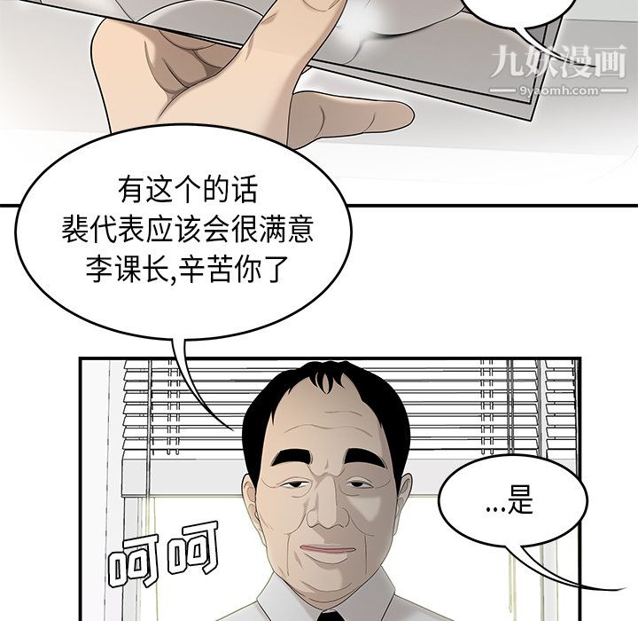 《性爱百分百》漫画 第36話