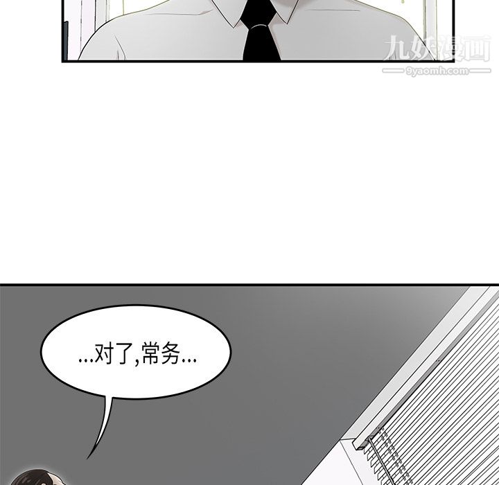 《性爱百分百》漫画 第36話
