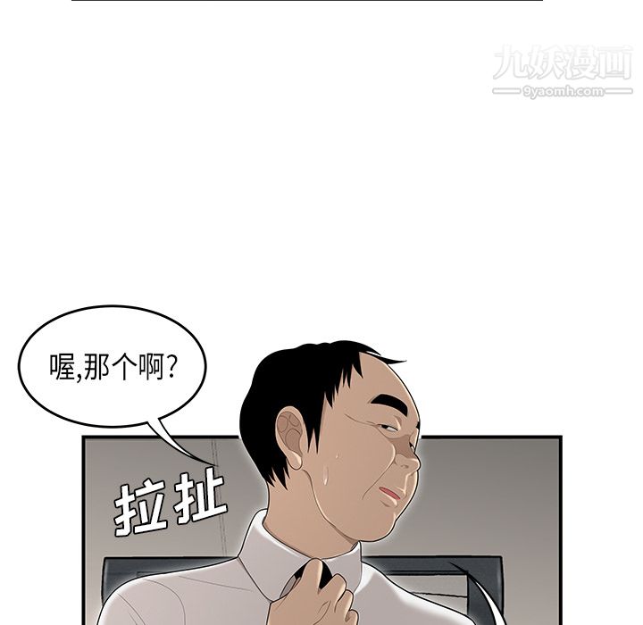 《性爱百分百》漫画 第36話