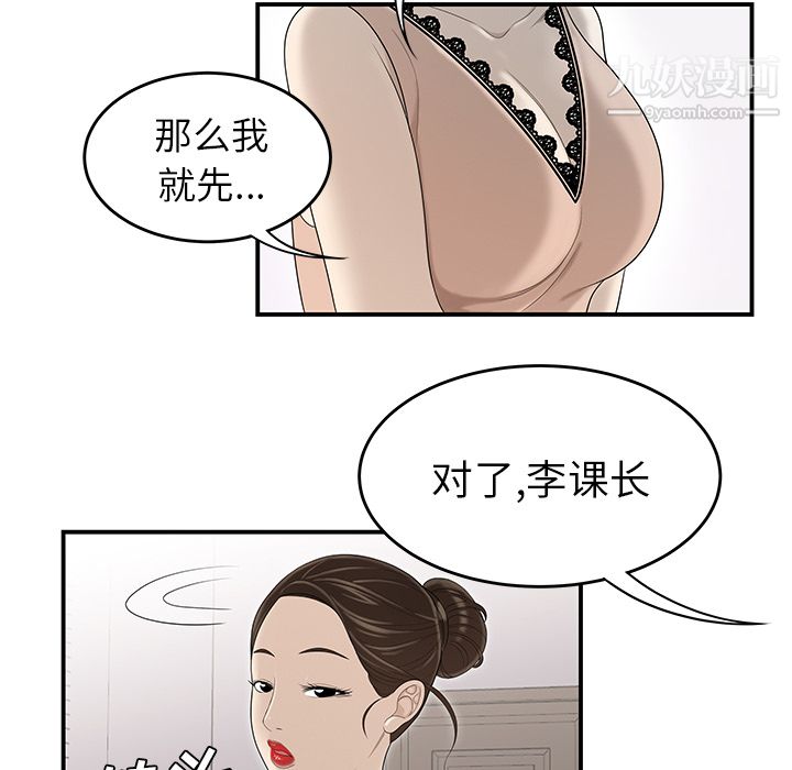 《性爱百分百》漫画 第36話