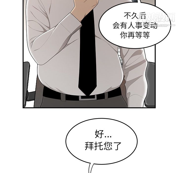 《性爱百分百》漫画 第36話