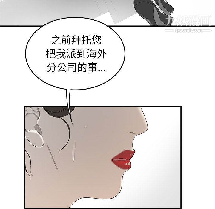 《性爱百分百》漫画 第36話