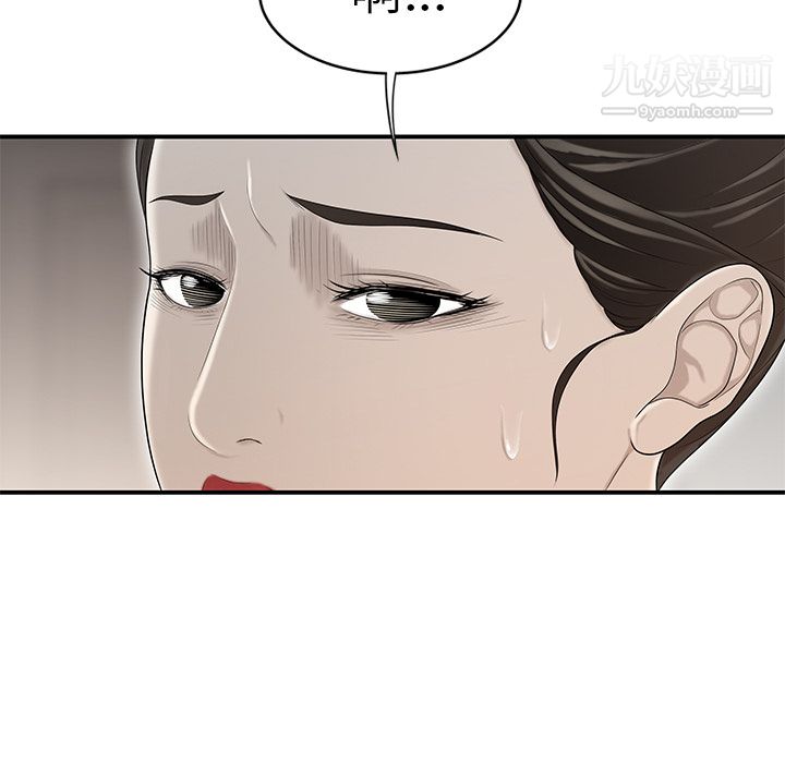 《性爱百分百》漫画 第36話
