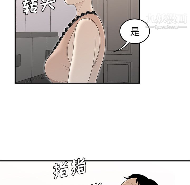 《性爱百分百》漫画 第36話