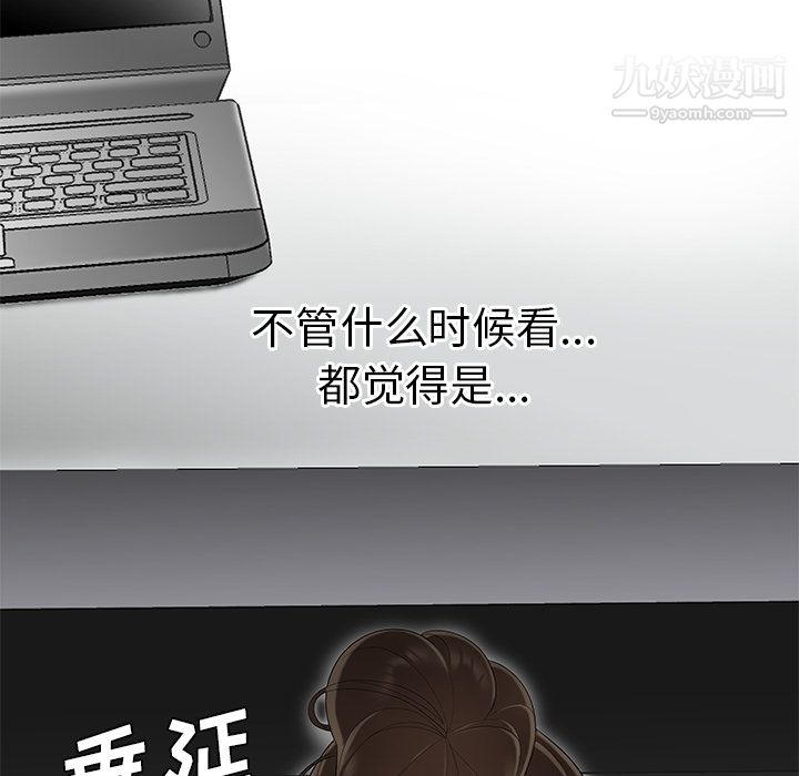 《性爱百分百》漫画 第36話