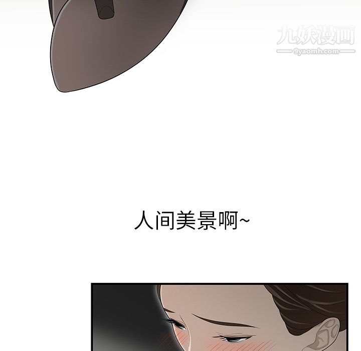 《性爱百分百》漫画 第36話