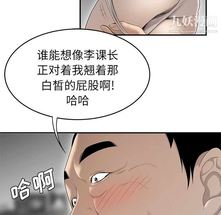 《性爱百分百》漫画 第36話