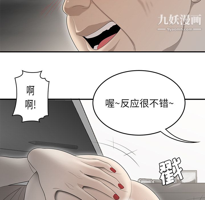 《性爱百分百》漫画 第36話