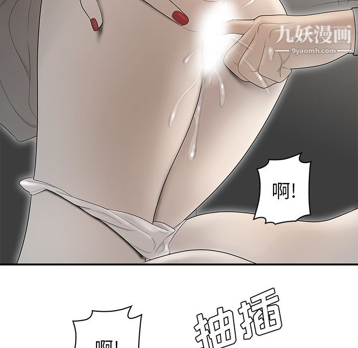 《性爱百分百》漫画 第36話