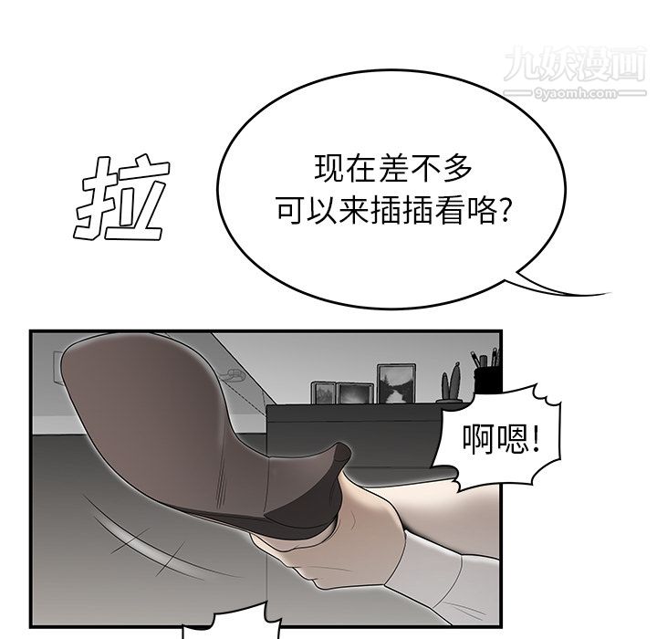 《性爱百分百》漫画 第36話