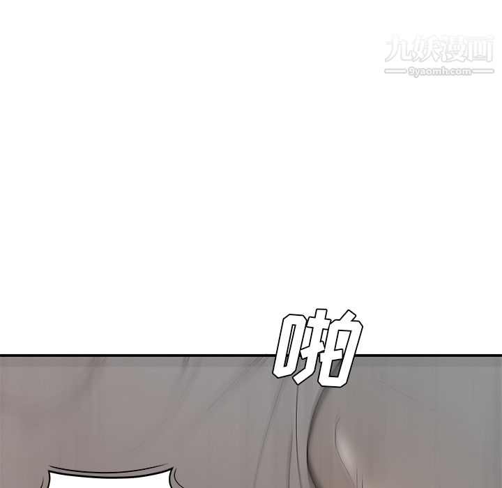 《性爱百分百》漫画 第36話