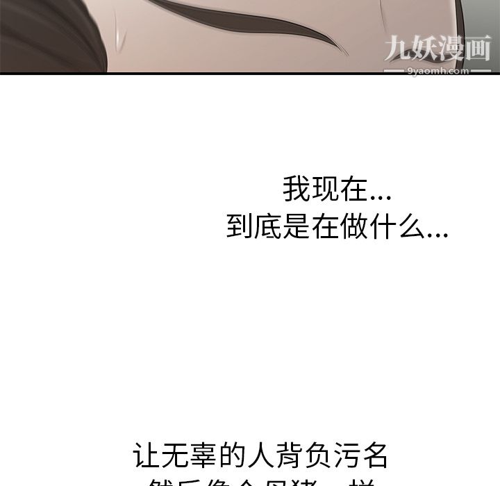《性爱百分百》漫画 第36話