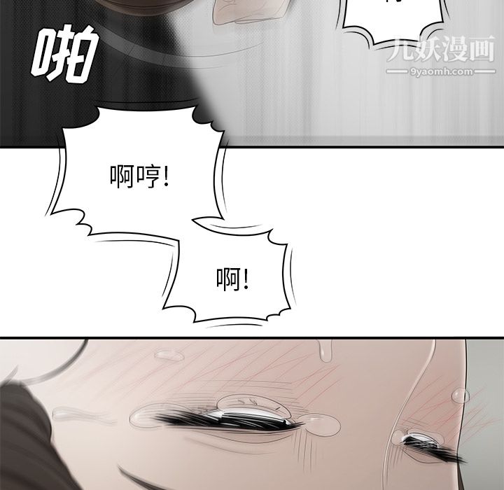 《性爱百分百》漫画 第36話