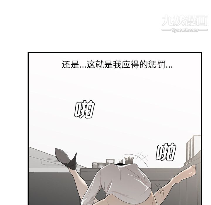 《性爱百分百》漫画 第36話