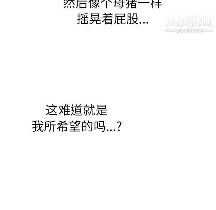 《性爱百分百》漫画 第36話