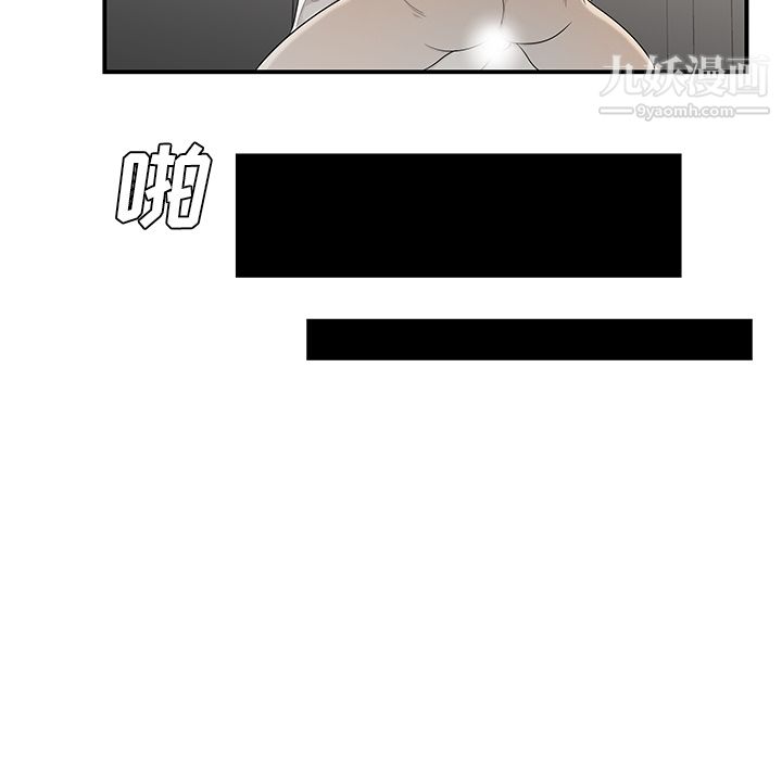 《性爱百分百》漫画 第36話