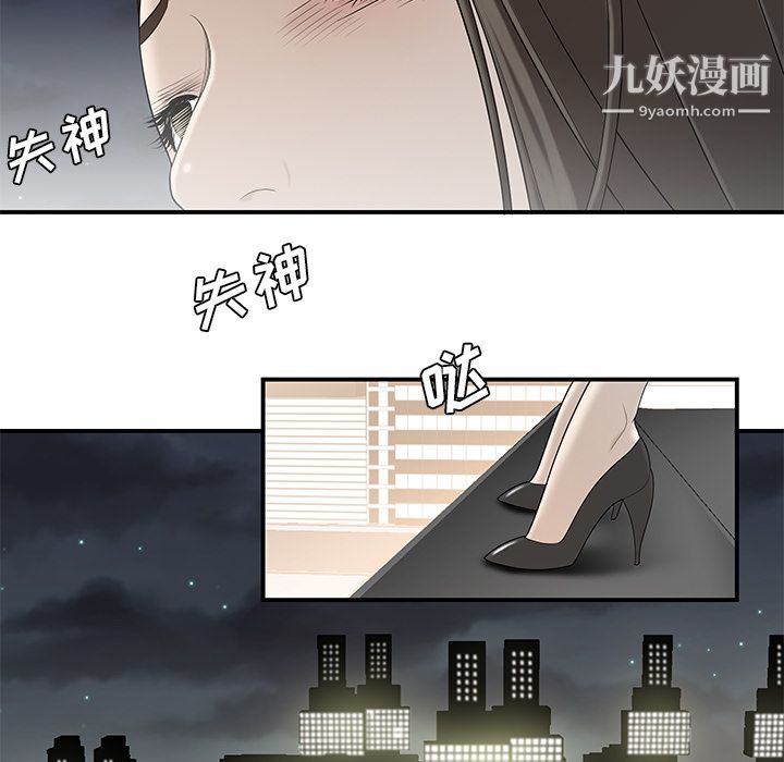 《性爱百分百》漫画 第36話