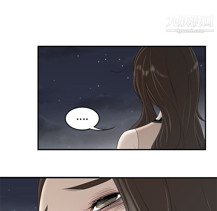《性爱百分百》漫画 第36話