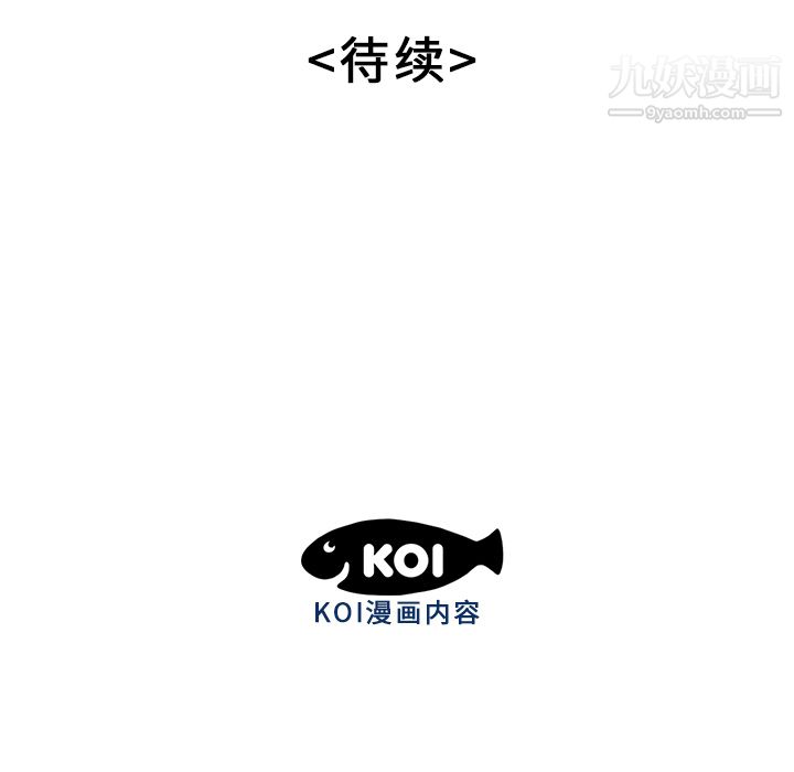 《性爱百分百》漫画 第36話