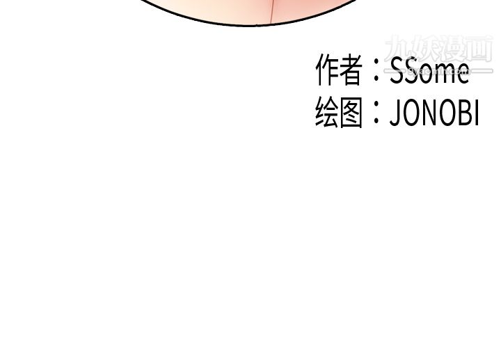 《性爱百分百》漫画 第37話
