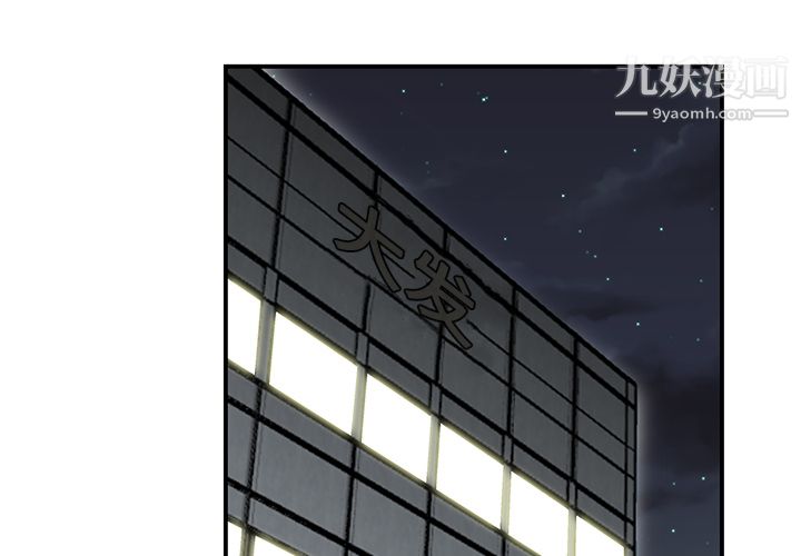《性爱百分百》漫画 第37話