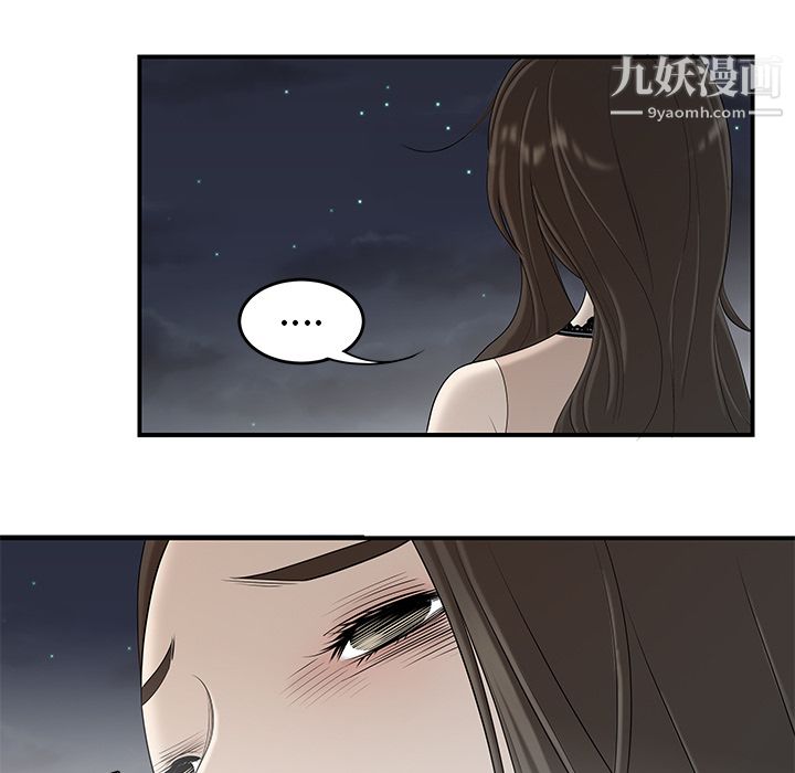 《性爱百分百》漫画 第37話