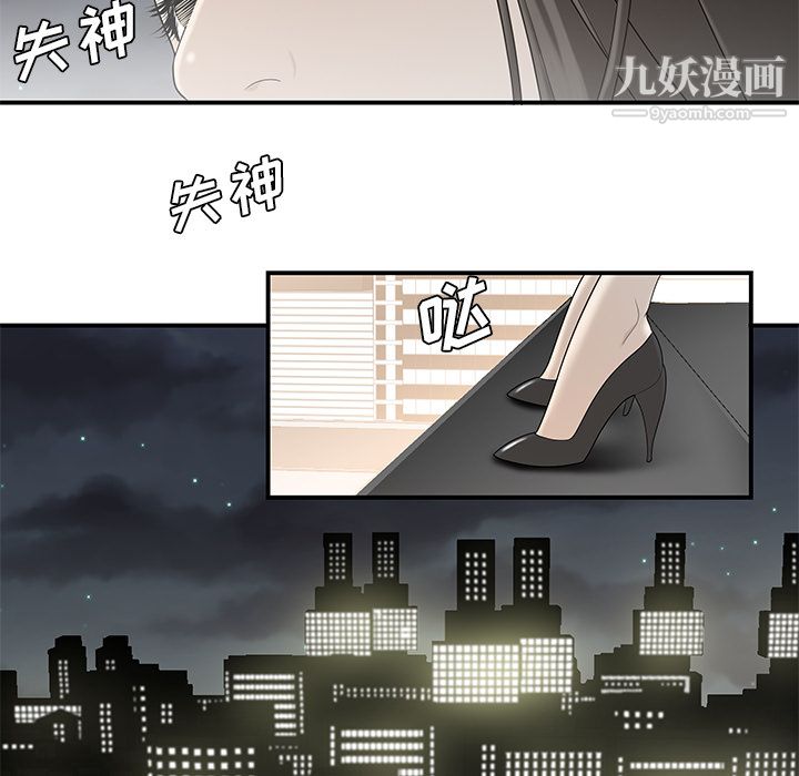 《性爱百分百》漫画 第37話
