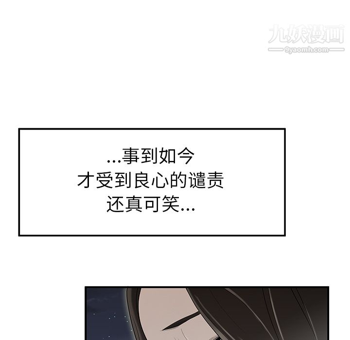 《性爱百分百》漫画 第37話