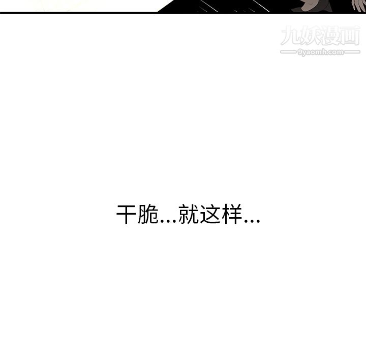《性爱百分百》漫画 第37話