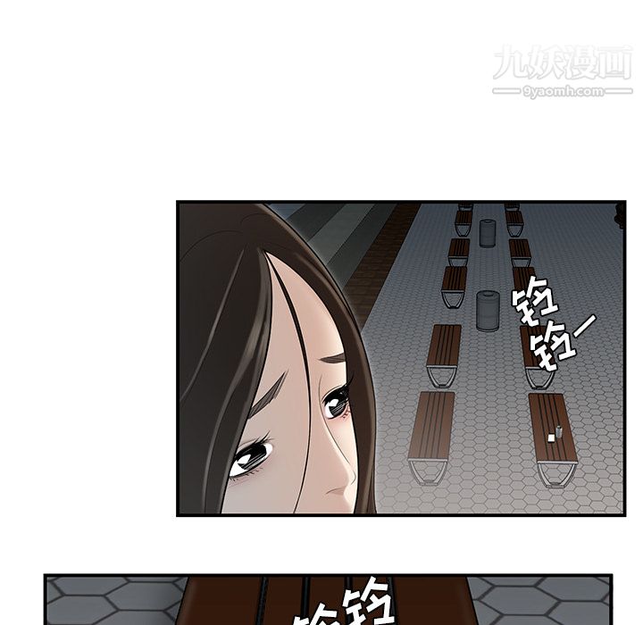 《性爱百分百》漫画 第37話